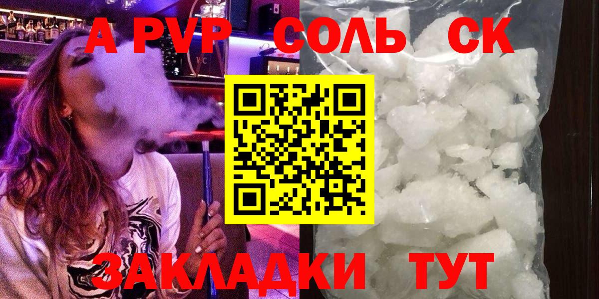 Alfa_PVP Crystall  А ПВП  Вход с VPN  Alpha-PVP Crystall  Лесной  A PVP VHQ 