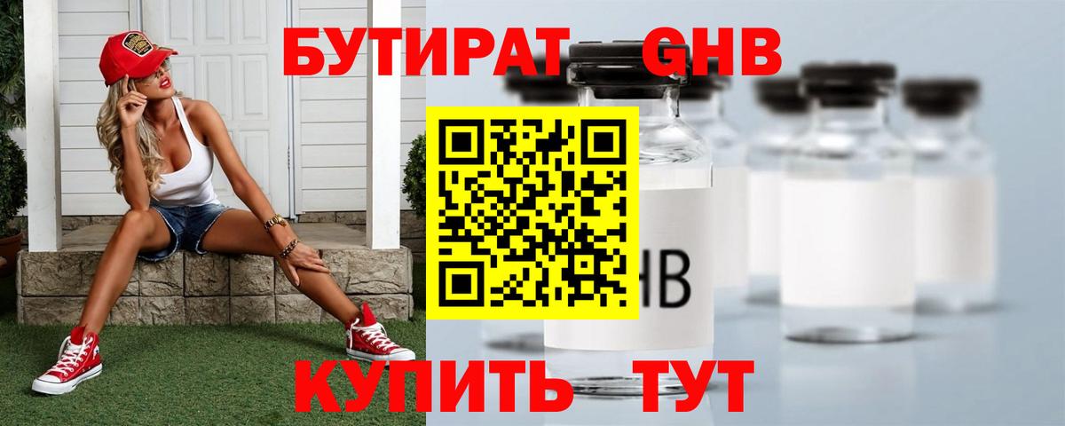 Бутират BDO 33% Лесной