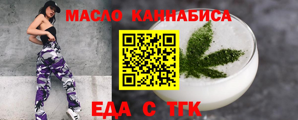 Печенье с ТГК конопля  Вход с VPN  Лесной 