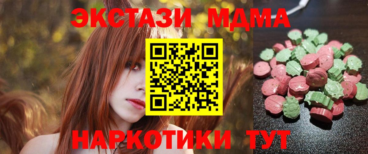 Экстази таблы Лесной