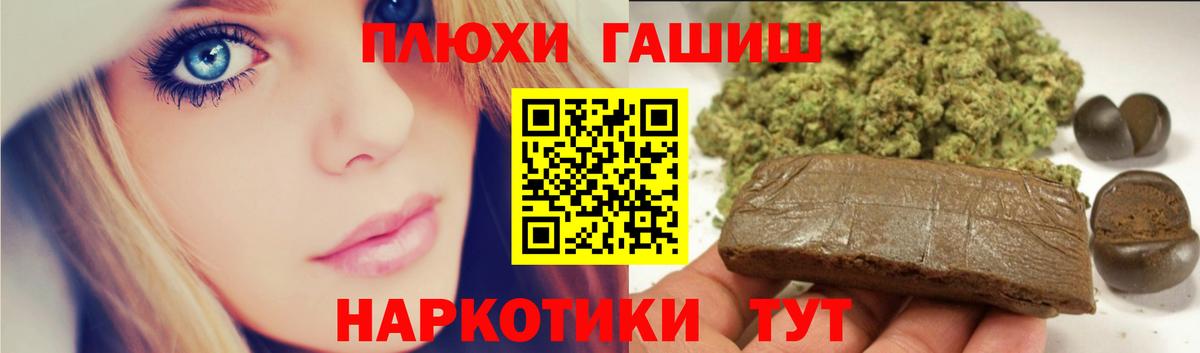 ГАШИШ Ice-O-Lator Лесной