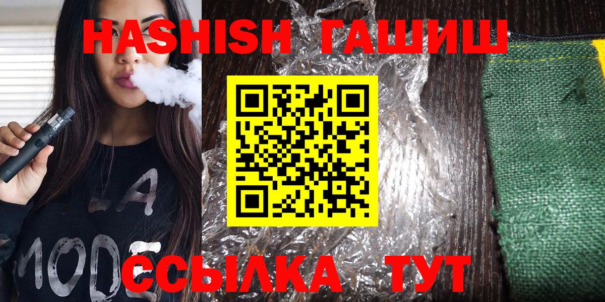 Лесной  ГАШИШ Изолятор  ГАШИШ hashish  Вход с VPN 
