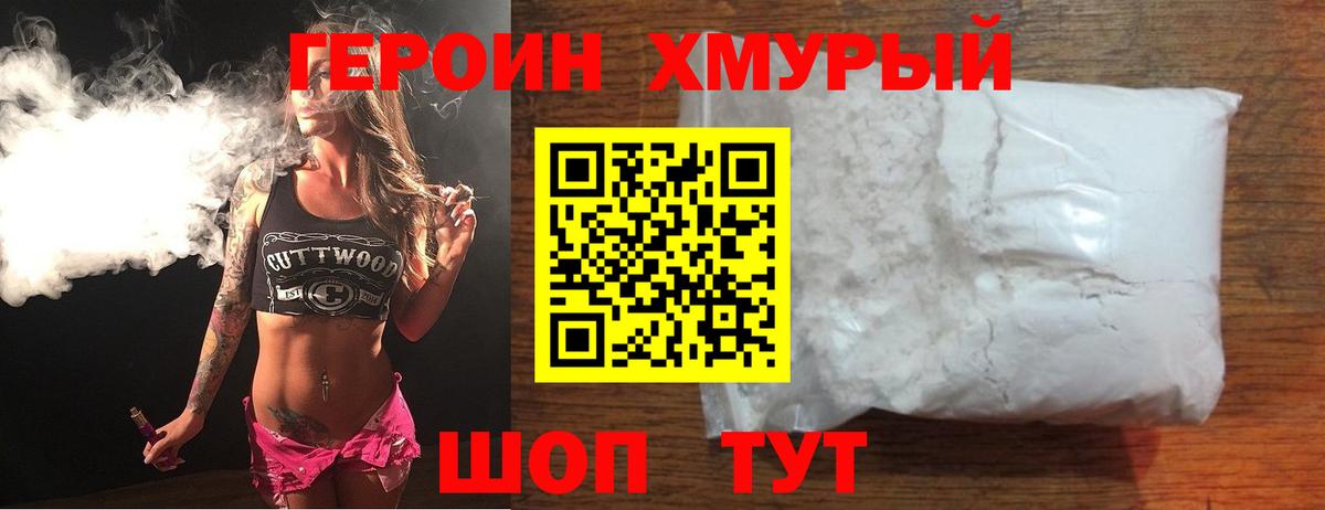 Героин  Вход с VPN  Лесной  Героин белый 