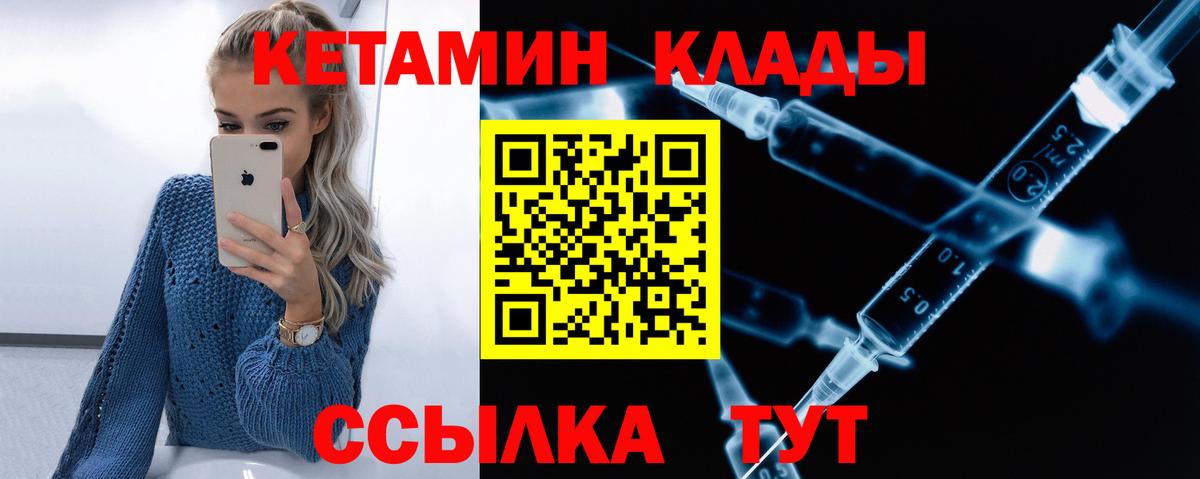 Лесной  Кетамин ketamine  Кетамин VHQ  Вход с VPN 
