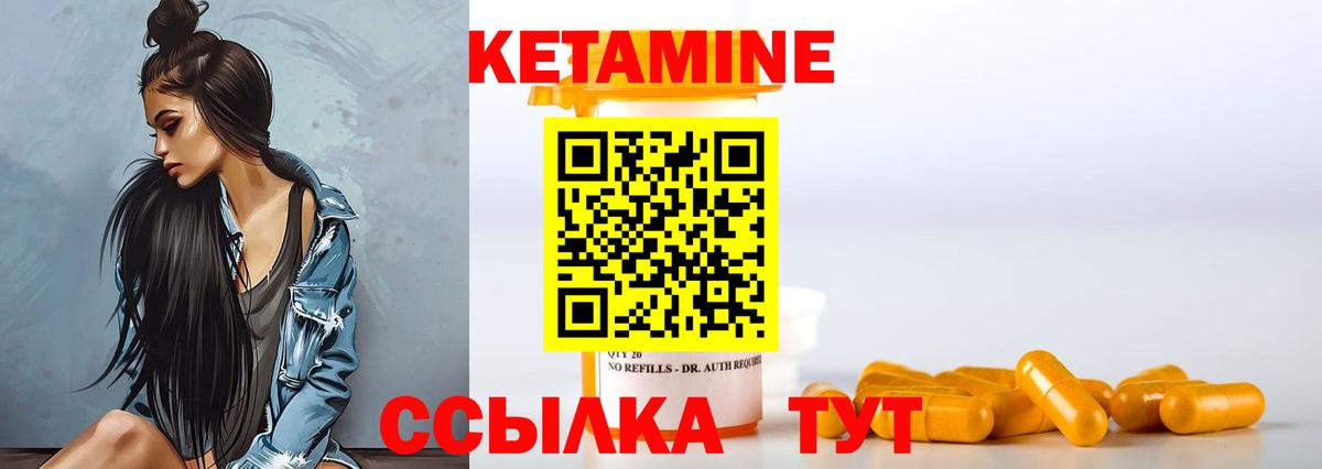КЕТАМИН ketamine Лесной