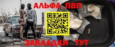 альфа пвп Кандалакша