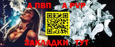 альфа пвп Кандалакша