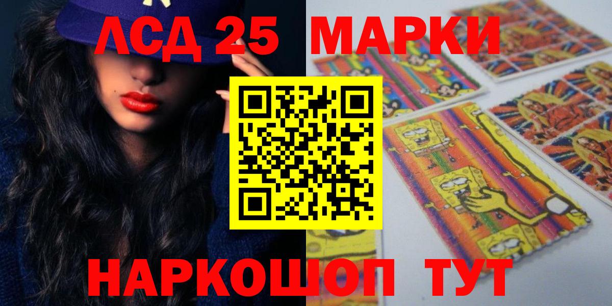 Лесной  ЛСД экстази ecstasy  Вход с VPN  LSD-25 экстази кислота 