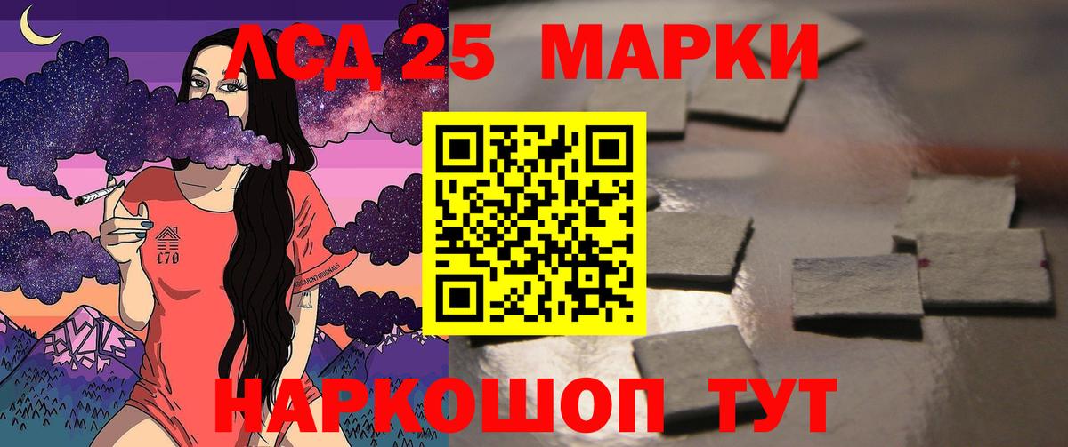 ЛСД экстази кислота Лесной