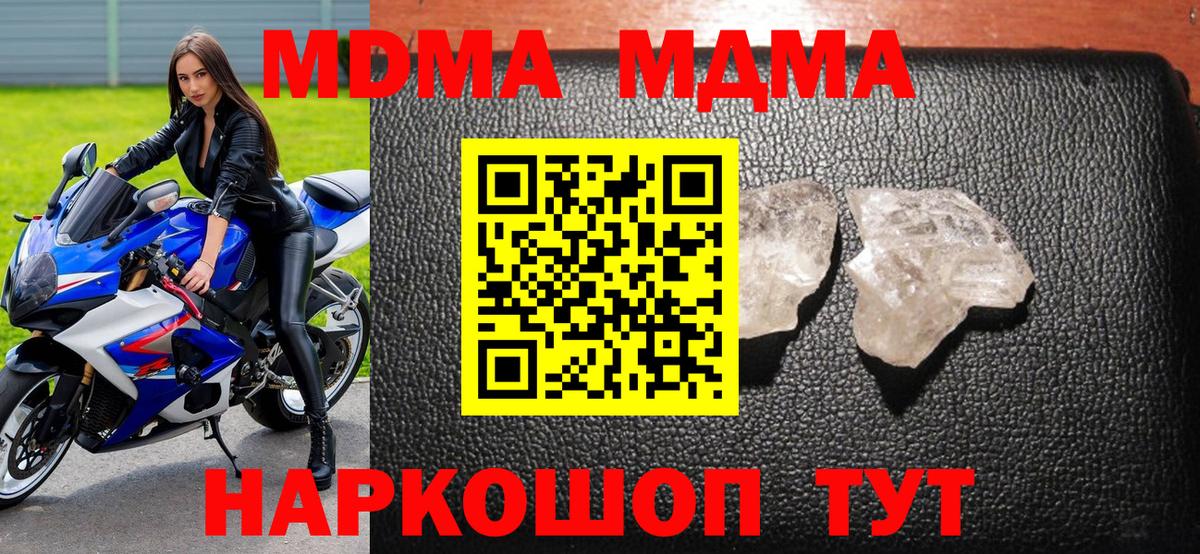 MDMA VHQ  MDMA молли  Вход с VPN  Лесной 
