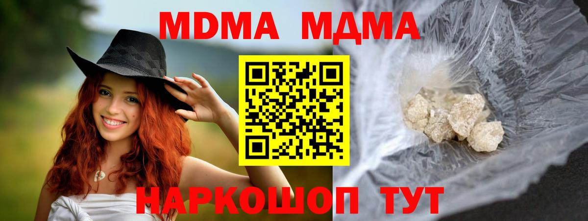 MDMA Molly Лесной