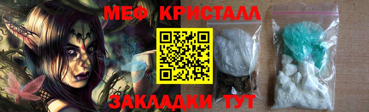 Меф мяу мяу Лесной