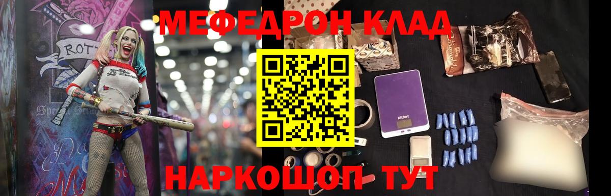 МЯУ-МЯУ VHQ  МЕФ мука  Лесной  Вход с VPN 