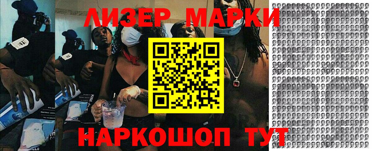 Марки NBOMe 1500мкг  Вход с VPN  Марки NBOMe 1500мкг  Лесной 