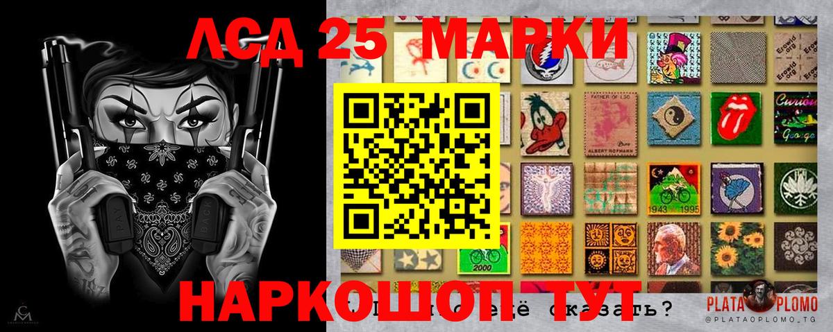Марки N-bome 1,5мг Лесной