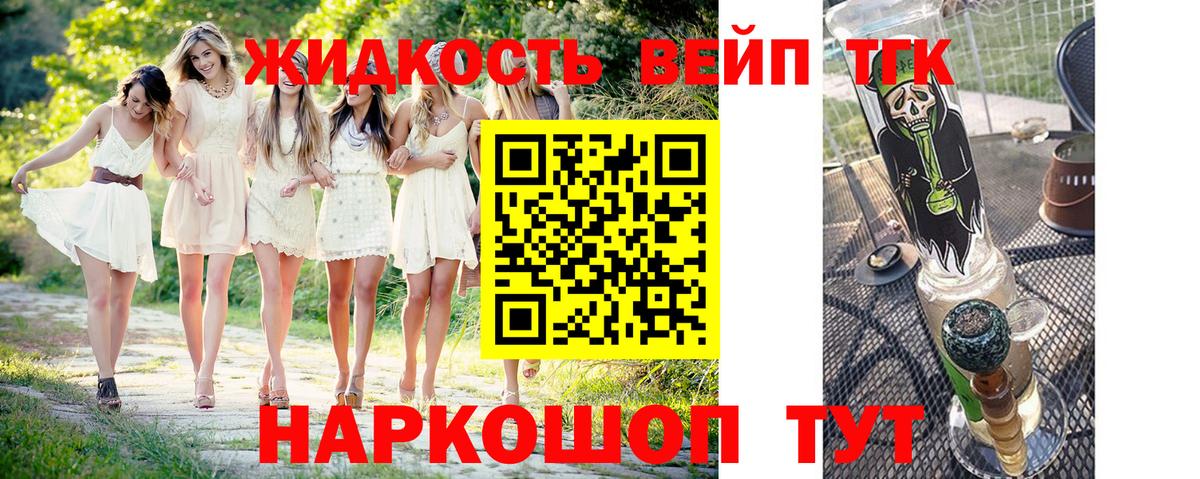 Дистиллят ТГК Wax  Вход с VPN  продажа наркотиков  Лесной  Дистиллят ТГК жижа 