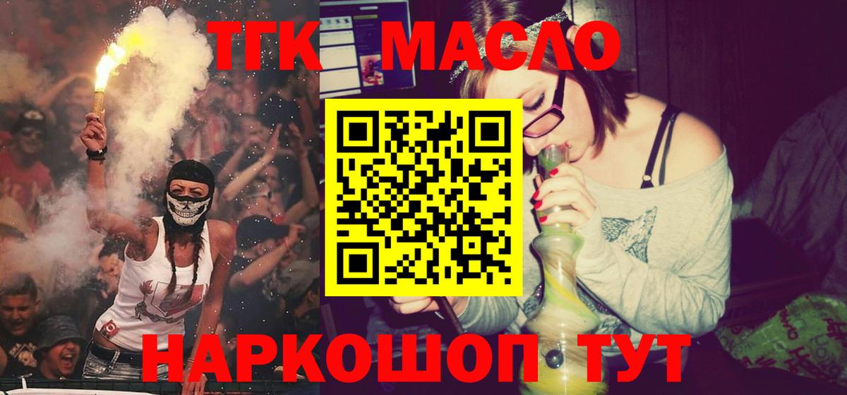 ТГК вейп с тгк Лесной