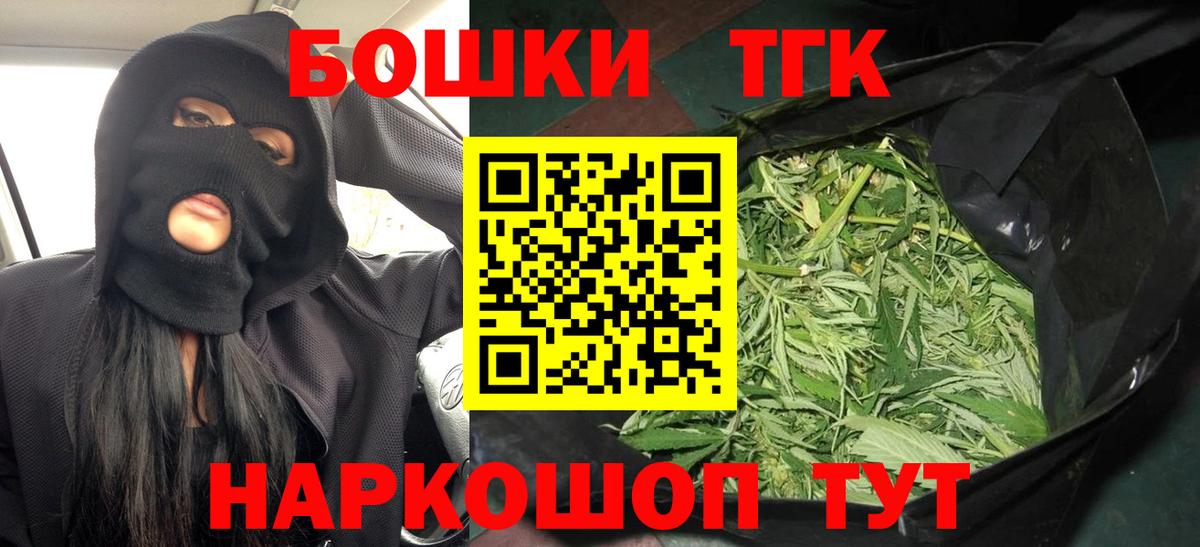 Бошки Шишки Ganja Лесной